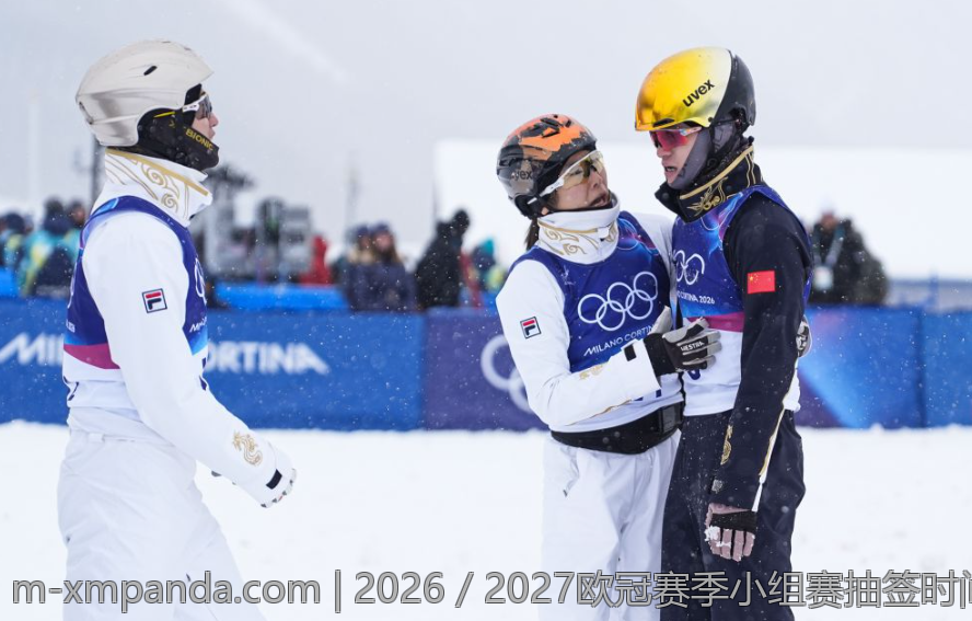 2026／2027欧冠赛季小组赛抽签时间和安排的最新信息