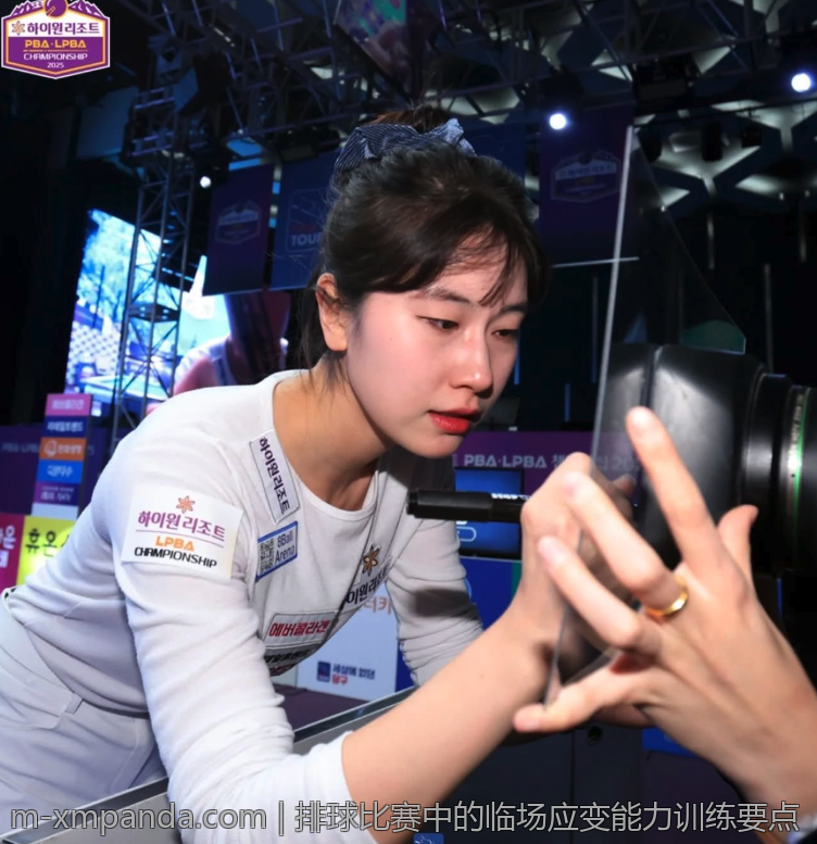 排球比赛中的临场应变能力训练要点